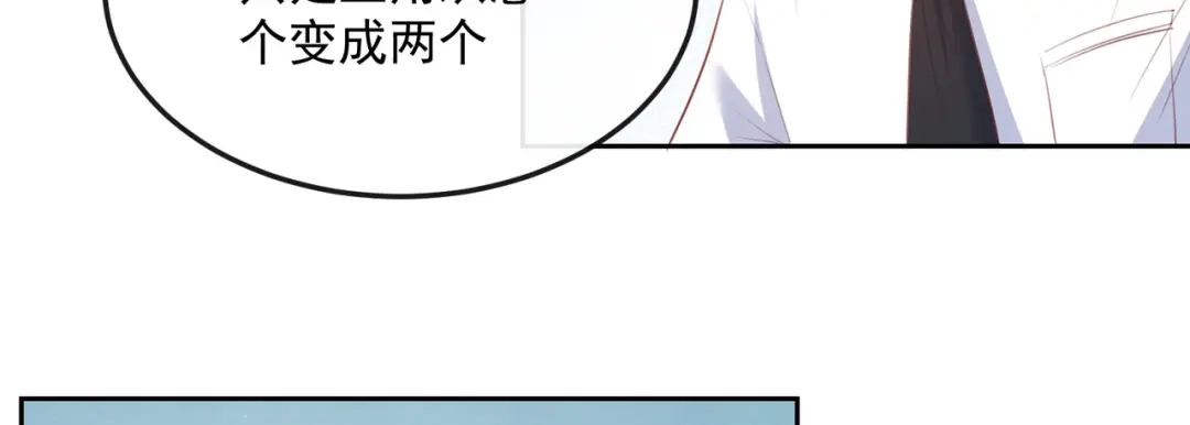 《陆总，你老婆又上热搜啦！》第47话 单人广告改双人 第72页