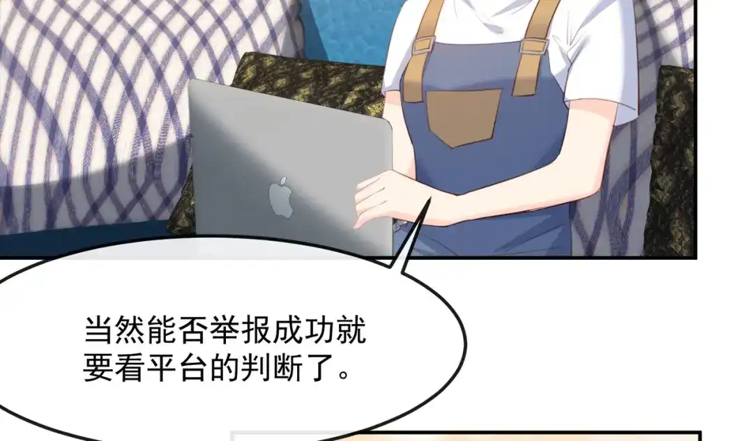 《陆总，你老婆又上热搜啦！》第47话 单人广告改双人 第46页