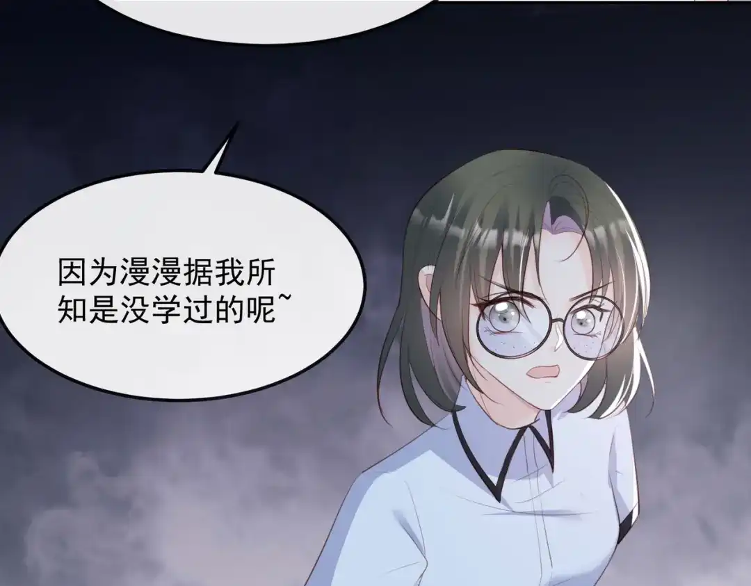 《陆总，你老婆又上热搜啦！》第47话 单人广告改双人 第90页