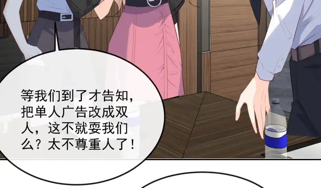 《陆总，你老婆又上热搜啦！》第47话 单人广告改双人 第70页