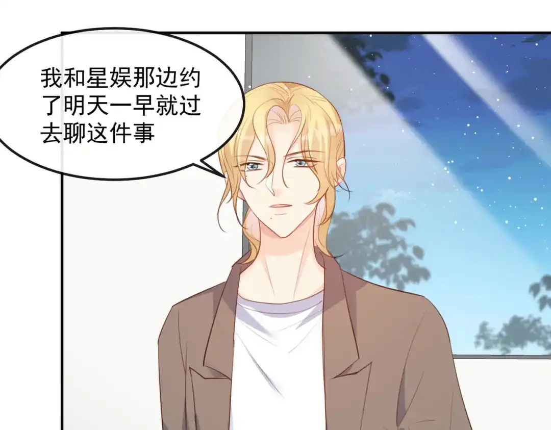 《陆总，你老婆又上热搜啦！》第47话 单人广告改双人 第54页