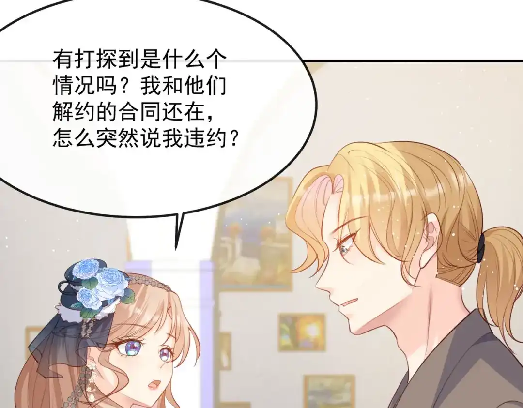 《陆总，你老婆又上热搜啦！》第47话 单人广告改双人 第49页