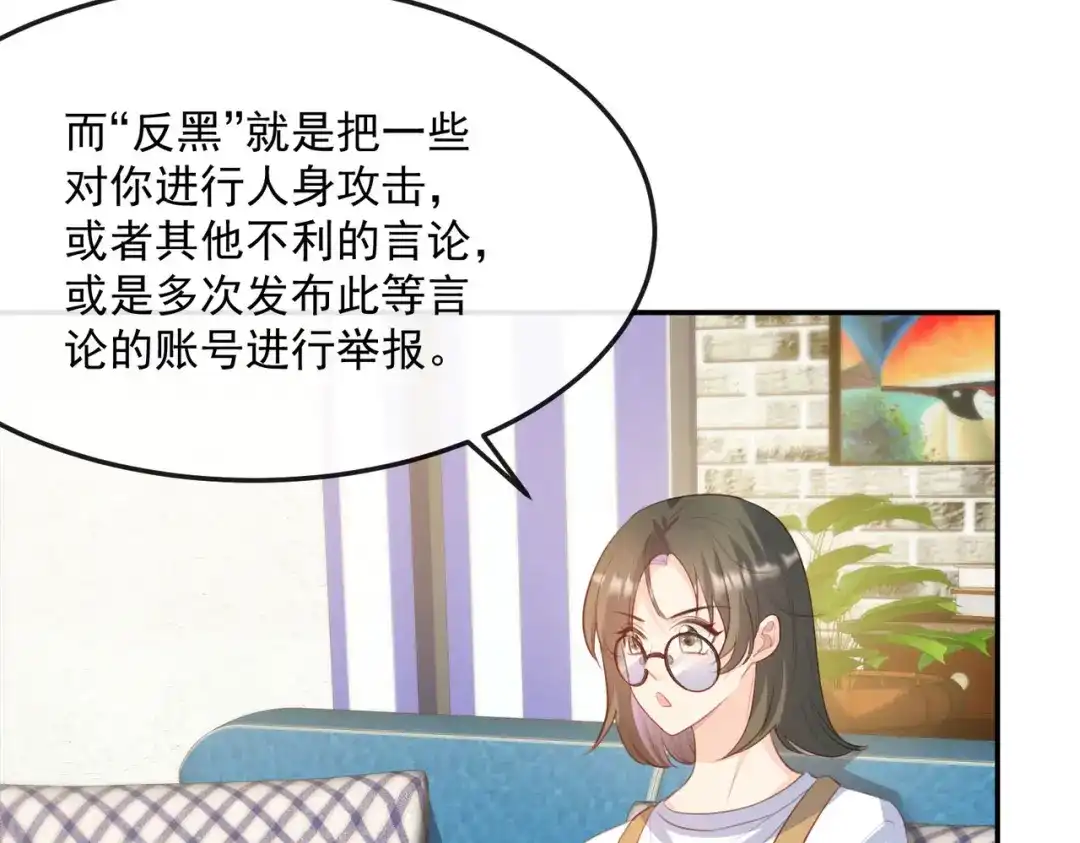 《陆总，你老婆又上热搜啦！》第47话 单人广告改双人 第45页