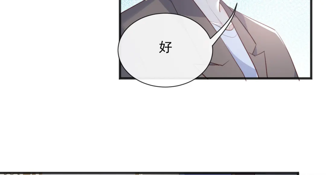 《陆总，你老婆又上热搜啦！》第47话 单人广告改双人 第11页