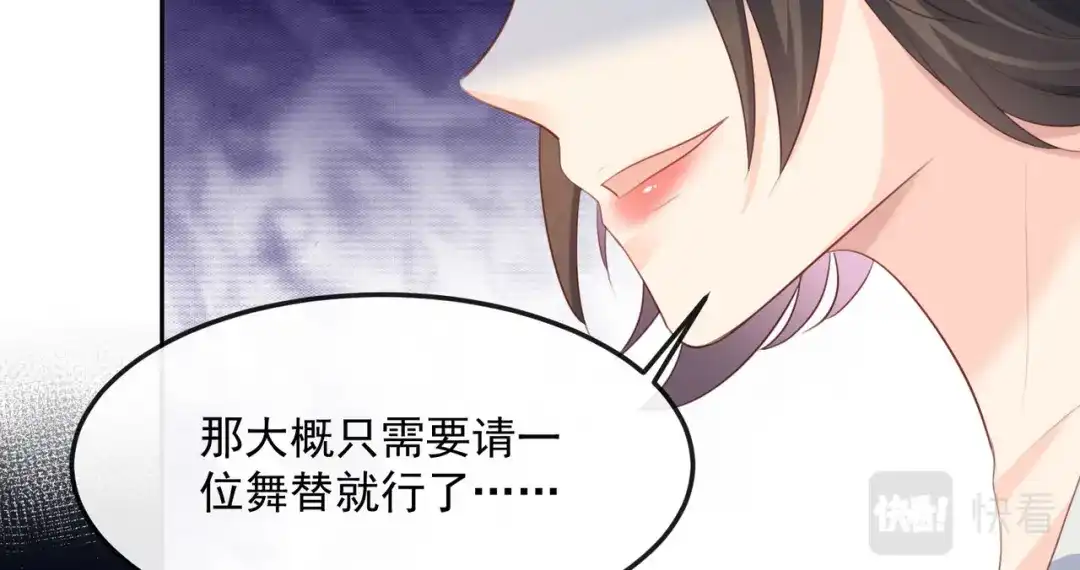 《陆总，你老婆又上热搜啦！》第47话 单人广告改双人 第89页