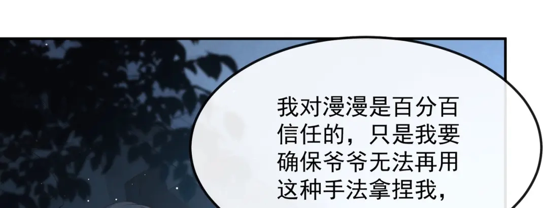 《陆总，你老婆又上热搜啦！》第47话 单人广告改双人 第22页