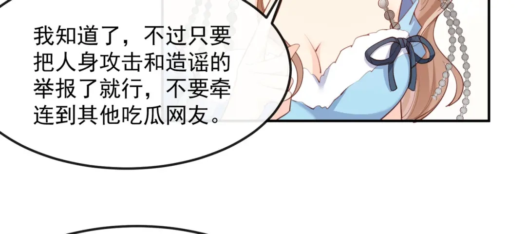 《陆总，你老婆又上热搜啦！》第47话 单人广告改双人 第48页
