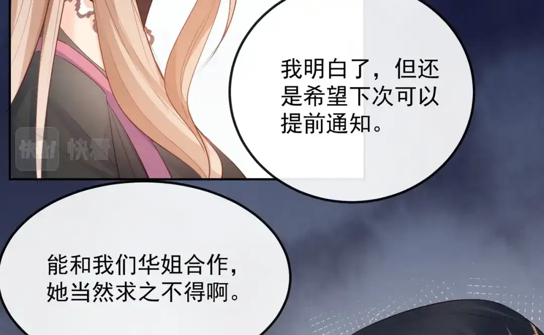 《陆总，你老婆又上热搜啦！》第47话 单人广告改双人 第74页