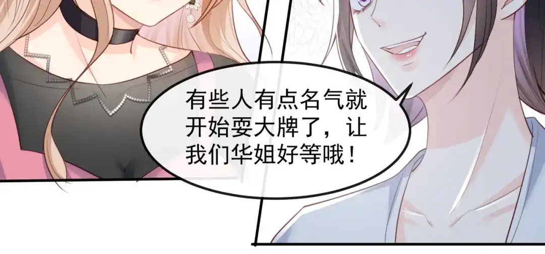 《陆总，你老婆又上热搜啦！》第47话 单人广告改双人 第68页