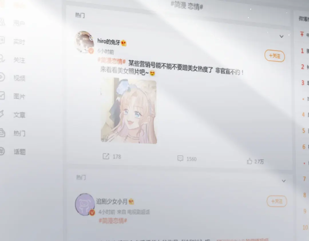 《陆总，你老婆又上热搜啦！》第47话 单人广告改双人 第43页