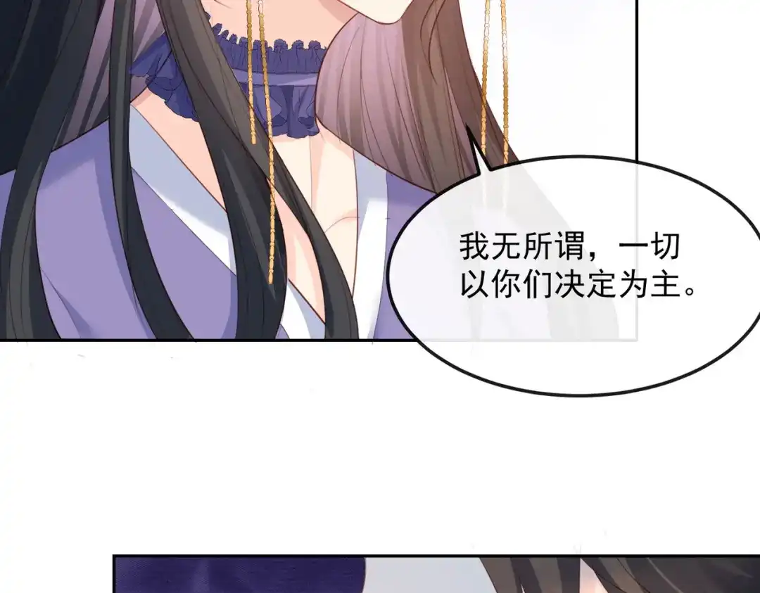 《陆总，你老婆又上热搜啦！》第47话 单人广告改双人 第88页