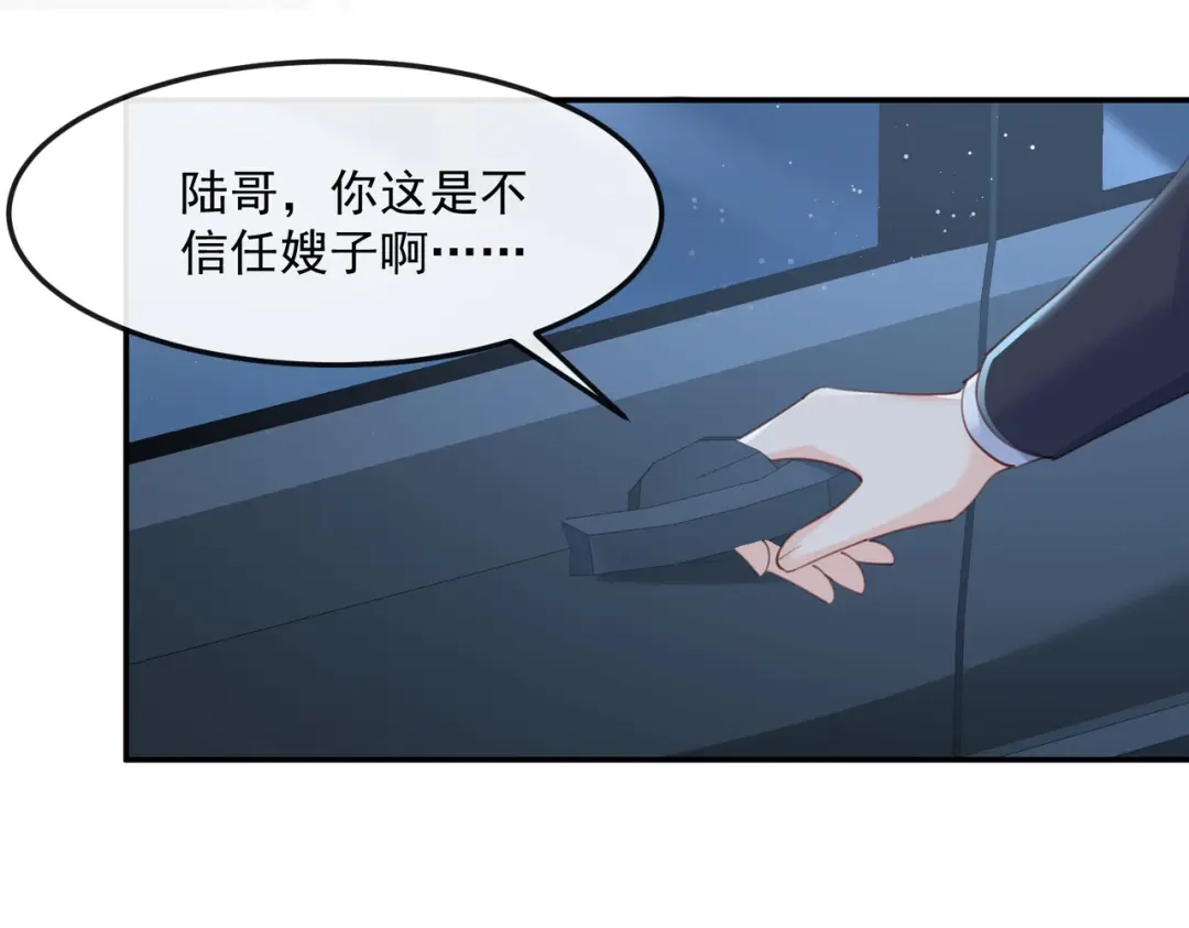 《陆总，你老婆又上热搜啦！》第47话 单人广告改双人 第21页