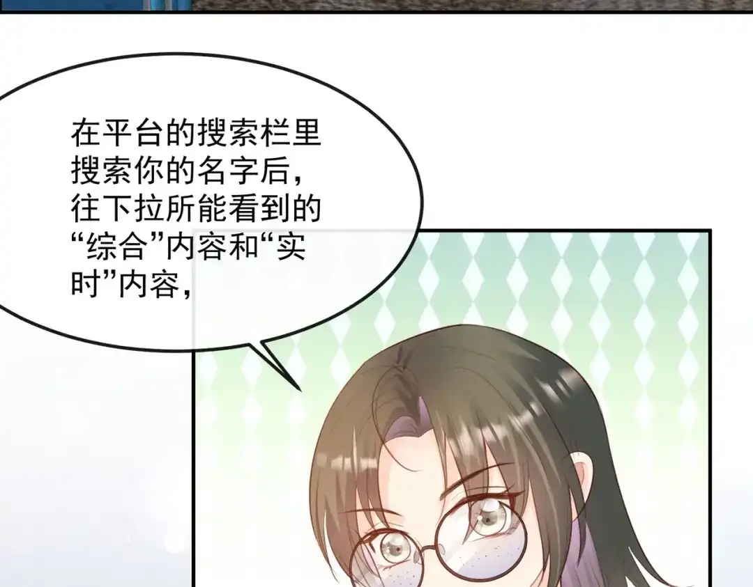 《陆总，你老婆又上热搜啦！》第47话 单人广告改双人 第40页