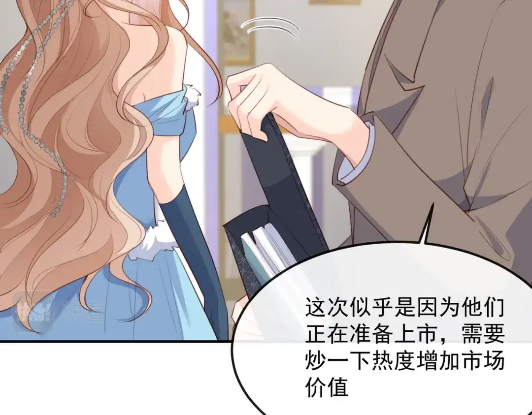 《陆总，你老婆又上热搜啦！》第47话 单人广告改双人 第50页