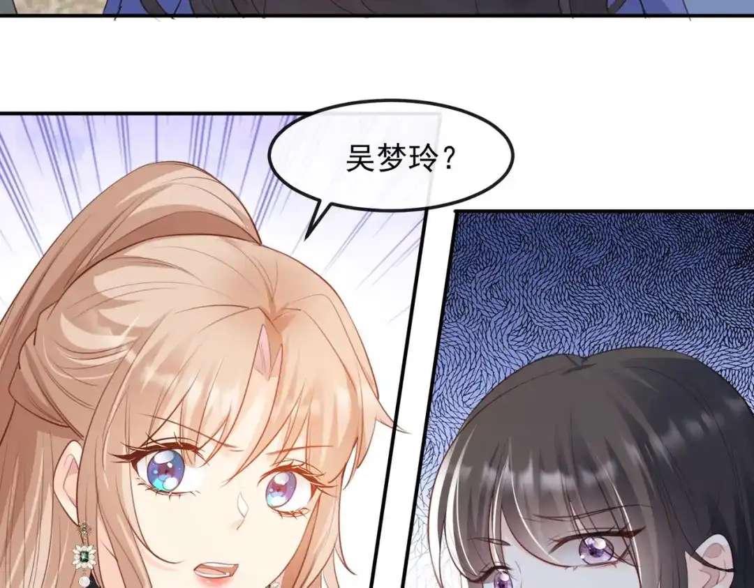 《陆总，你老婆又上热搜啦！》第47话 单人广告改双人 第67页