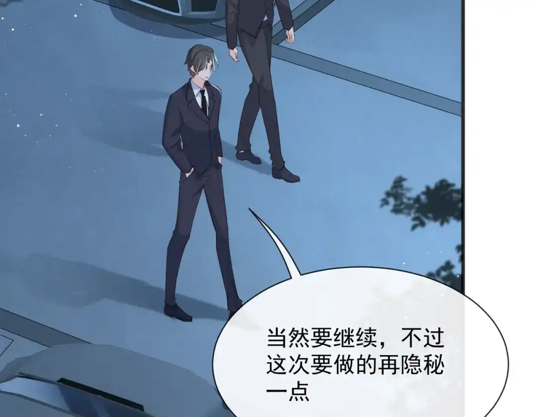 《陆总，你老婆又上热搜啦！》第47话 单人广告改双人 第19页
