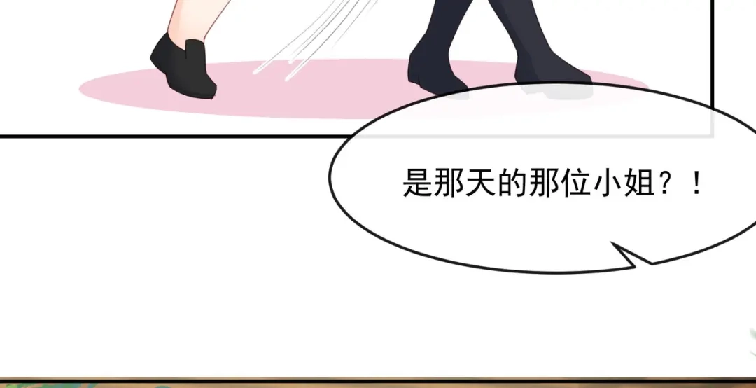 《陆总，你老婆又上热搜啦！》第48话 有你在这就是浪费时间 第40页