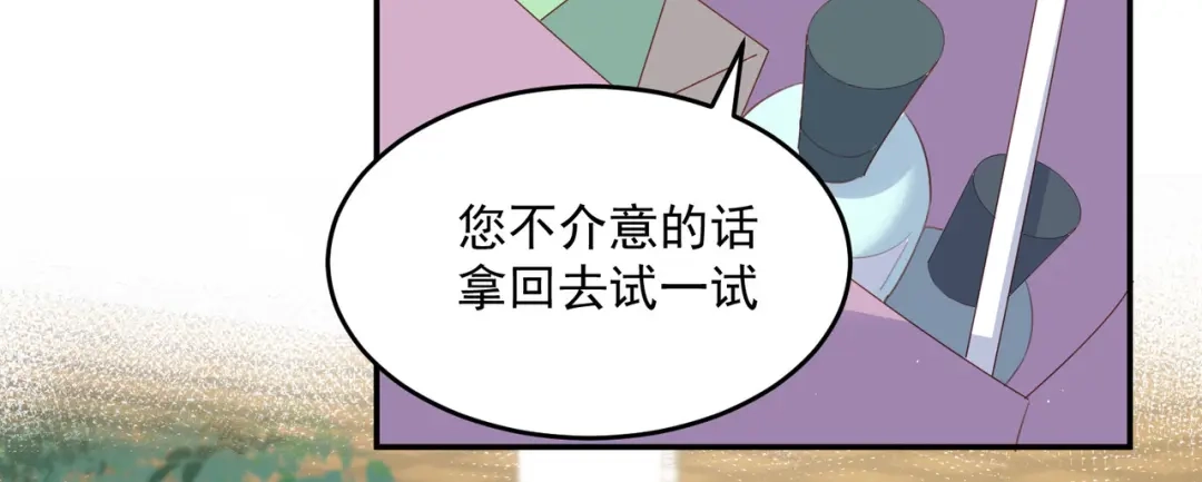 《陆总，你老婆又上热搜啦！》第48话 有你在这就是浪费时间 第53页