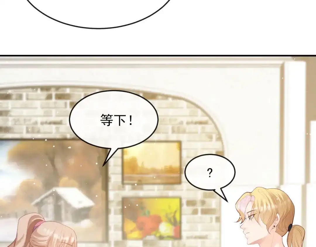 《陆总，你老婆又上热搜啦！》第48话 有你在这就是浪费时间 第78页