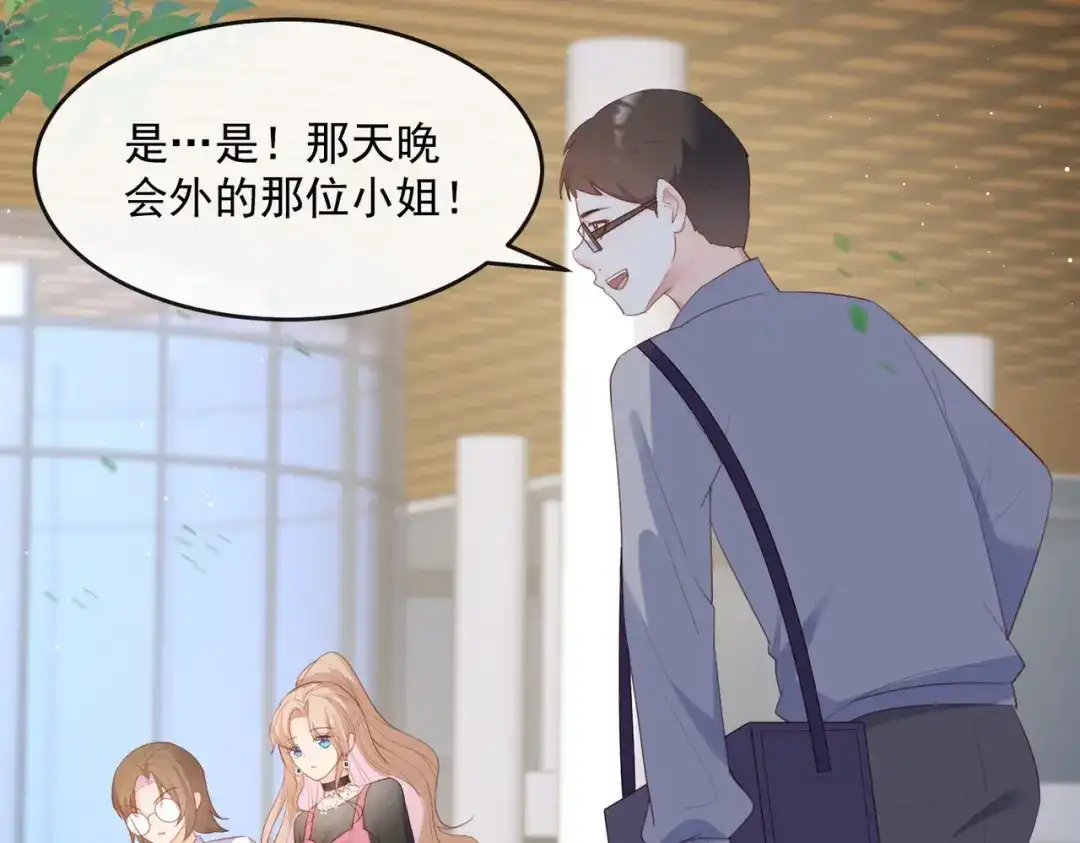 《陆总，你老婆又上热搜啦！》第48话 有你在这就是浪费时间 第41页
