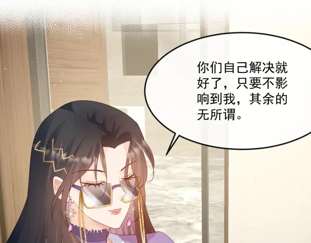 《陆总，你老婆又上热搜啦！》第48话 有你在这就是浪费时间 第32页