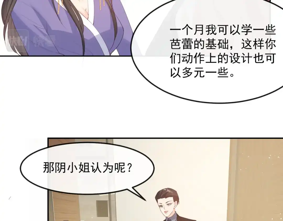 《陆总，你老婆又上热搜啦！》第48话 有你在这就是浪费时间 第30页