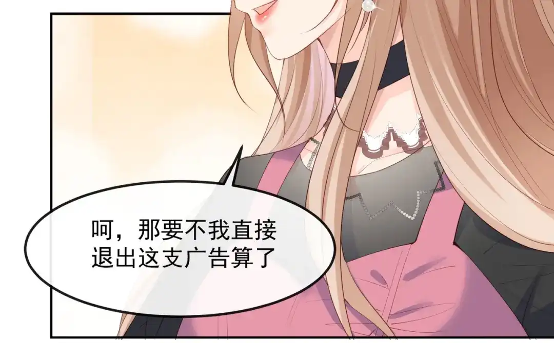 《陆总，你老婆又上热搜啦！》第48话 有你在这就是浪费时间 第8页