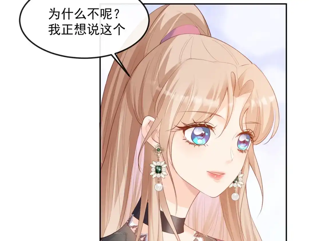 《陆总，你老婆又上热搜啦！》第48话 有你在这就是浪费时间 第27页