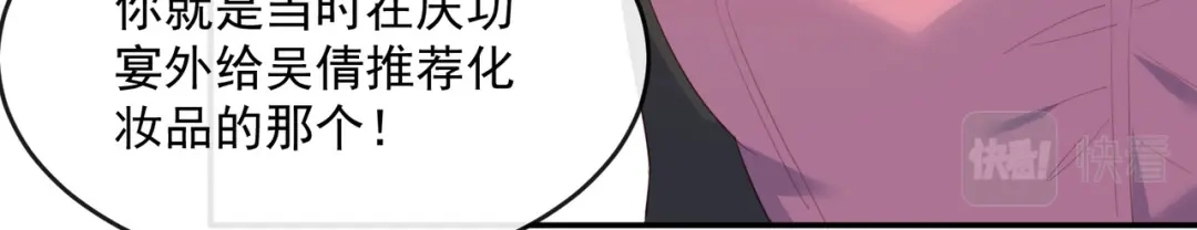 《陆总，你老婆又上热搜啦！》第48话 有你在这就是浪费时间 第45页