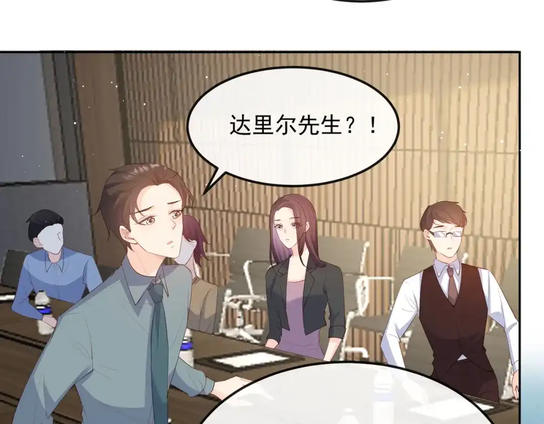 《陆总，你老婆又上热搜啦！》第48话 有你在这就是浪费时间 第15页