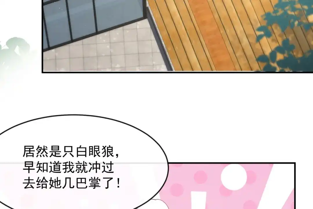 《陆总，你老婆又上热搜啦！》第48话 有你在这就是浪费时间 第38页