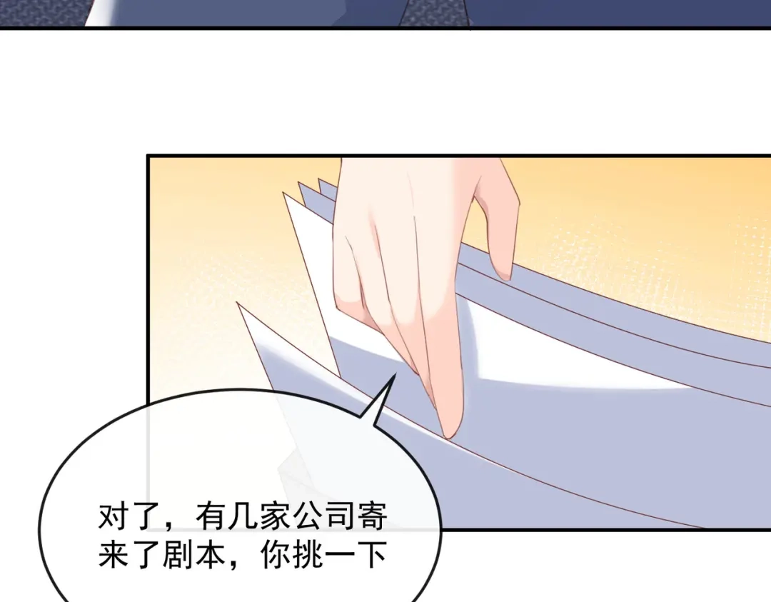 《陆总，你老婆又上热搜啦！》第48话 有你在这就是浪费时间 第77页
