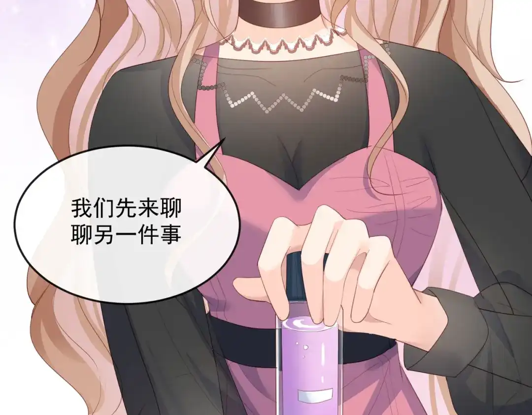 《陆总，你老婆又上热搜啦！》第48话 有你在这就是浪费时间 第81页