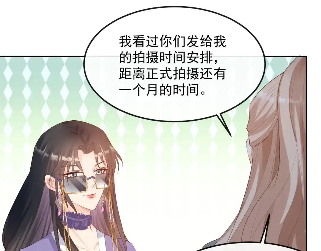 《陆总，你老婆又上热搜啦！》第48话 有你在这就是浪费时间 第29页