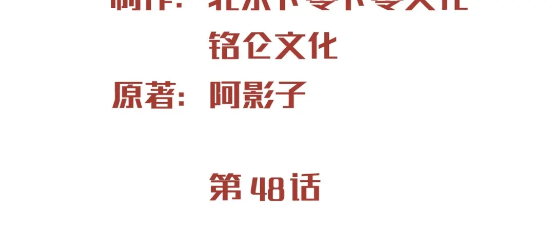 《陆总，你老婆又上热搜啦！》第48话 有你在这就是浪费时间 第3页