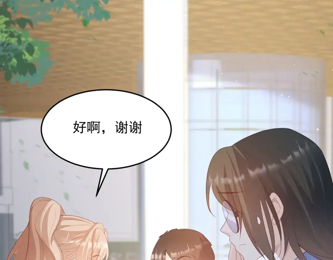《陆总，你老婆又上热搜啦！》第48话 有你在这就是浪费时间 第54页