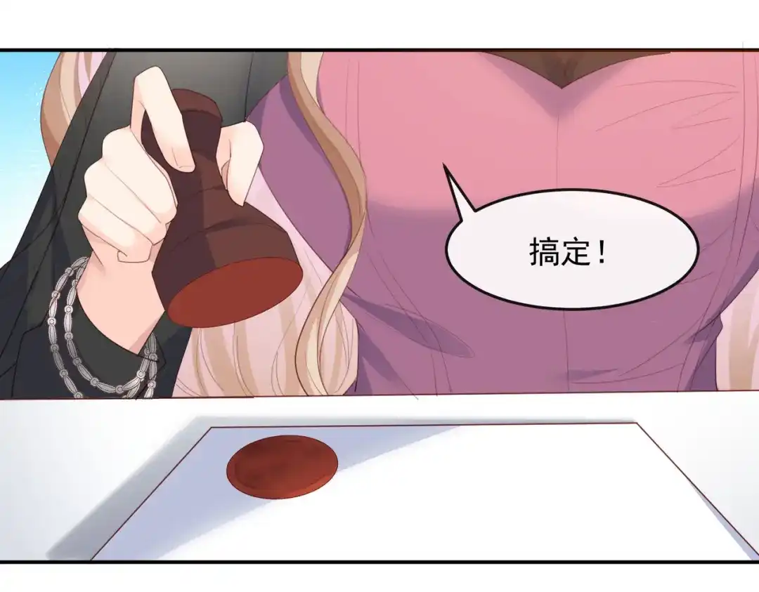 《陆总，你老婆又上热搜啦！》第48话 有你在这就是浪费时间 第67页