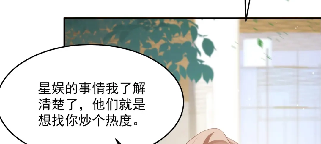 《陆总，你老婆又上热搜啦！》第48话 有你在这就是浪费时间 第57页