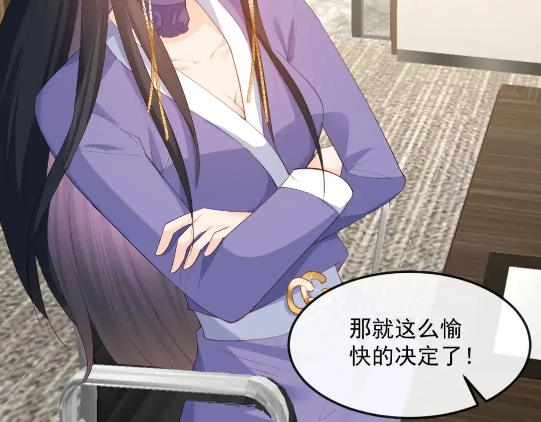《陆总，你老婆又上热搜啦！》第48话 有你在这就是浪费时间 第33页