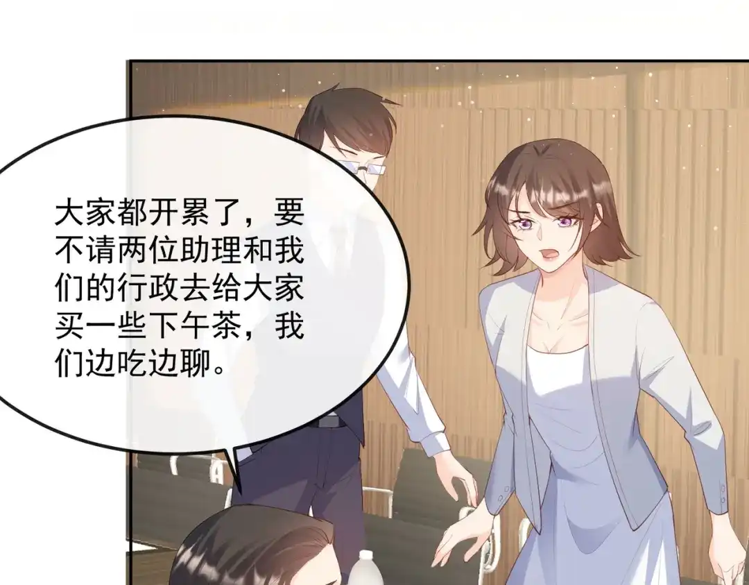 《陆总，你老婆又上热搜啦！》第48话 有你在这就是浪费时间 第18页