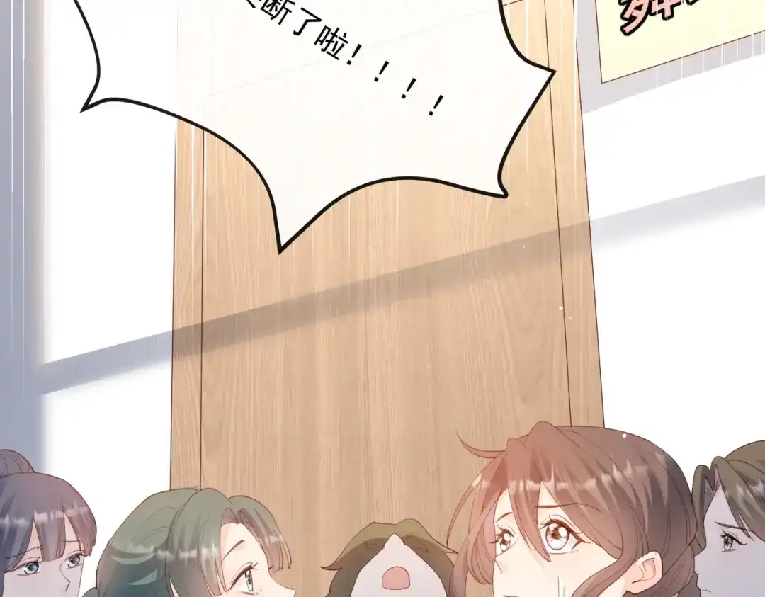 《陆总，你老婆又上热搜啦！》第49话 这是...许嘉粤？ 第35页