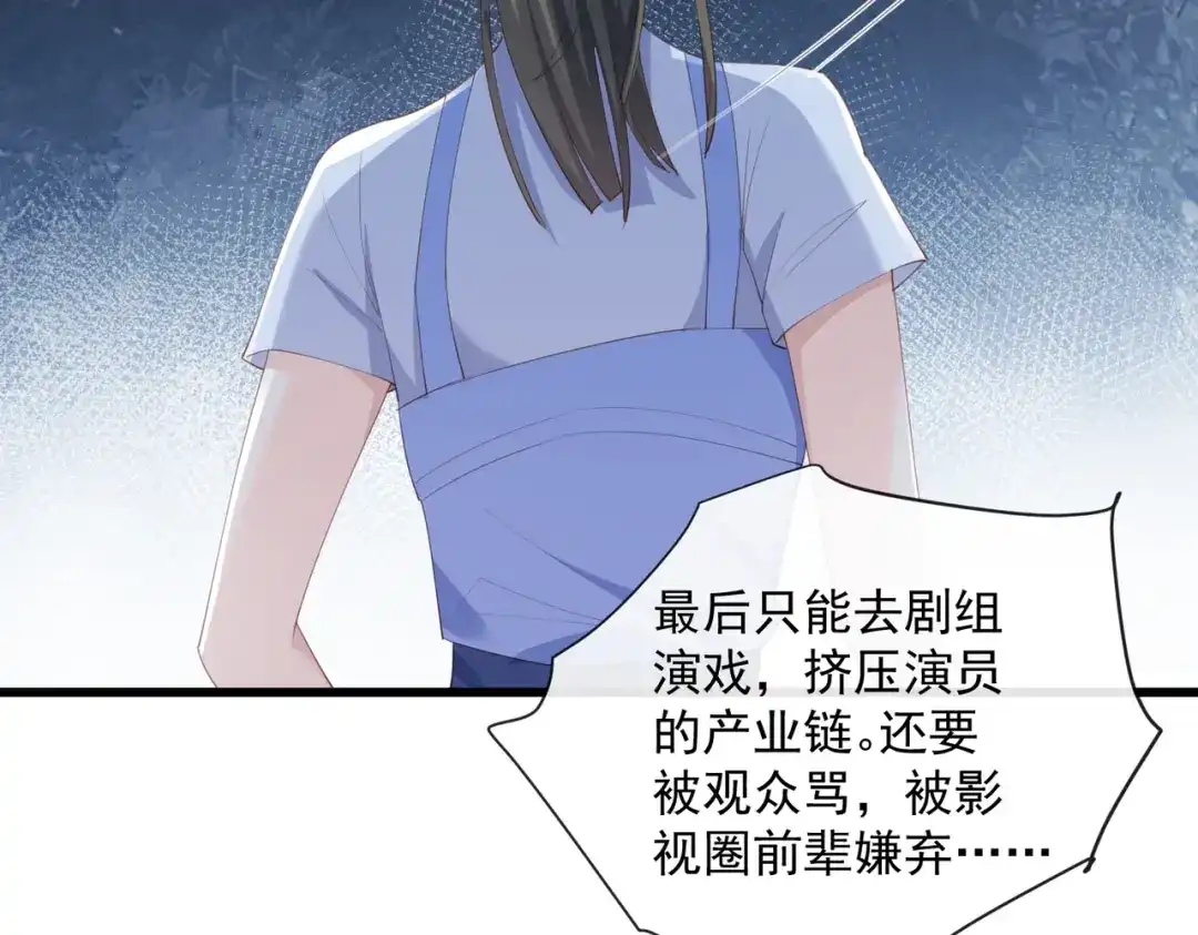 《陆总，你老婆又上热搜啦！》第49话 这是...许嘉粤？ 第65页