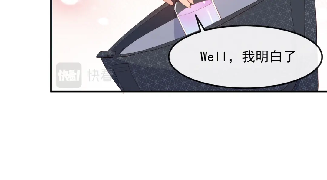 《陆总，你老婆又上热搜啦！》第49话 这是...许嘉粤？ 第20页