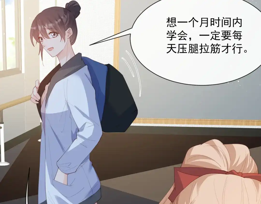 《陆总，你老婆又上热搜啦！》第49话 这是...许嘉粤？ 第39页