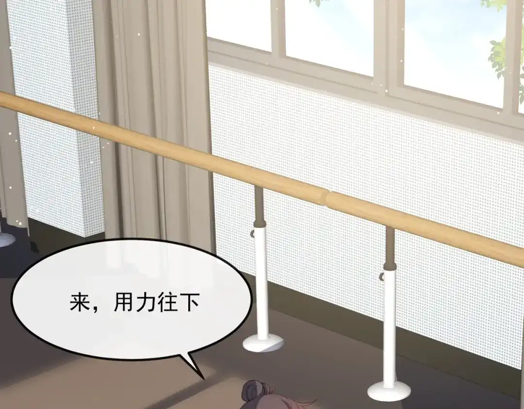 《陆总，你老婆又上热搜啦！》第49话 这是...许嘉粤？ 第31页