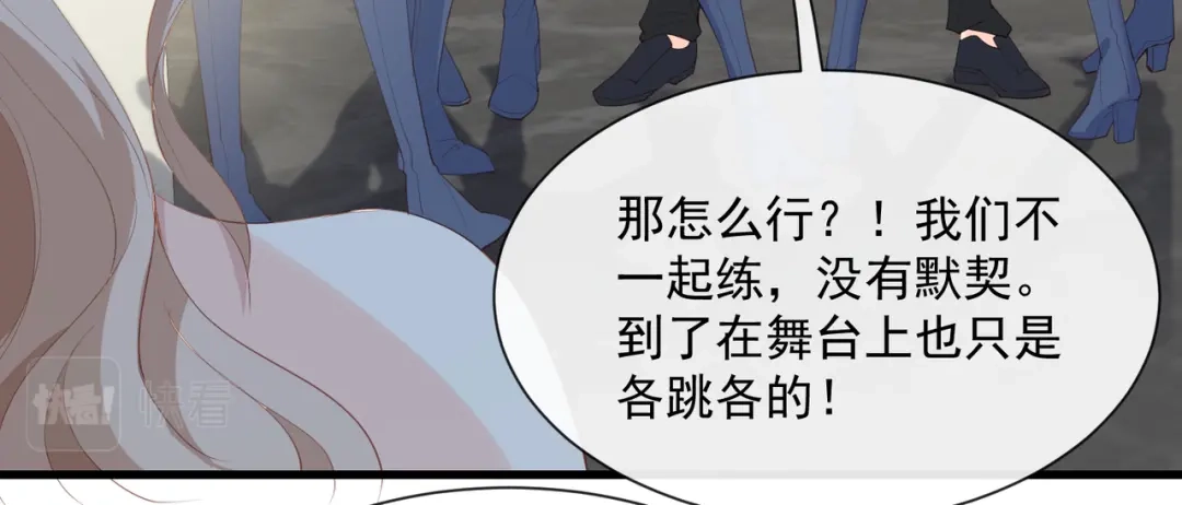 《陆总，你老婆又上热搜啦！》第49话 这是...许嘉粤？ 第48页