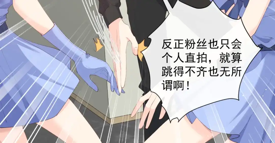 《陆总，你老婆又上热搜啦！》第49话 这是...许嘉粤？ 第52页