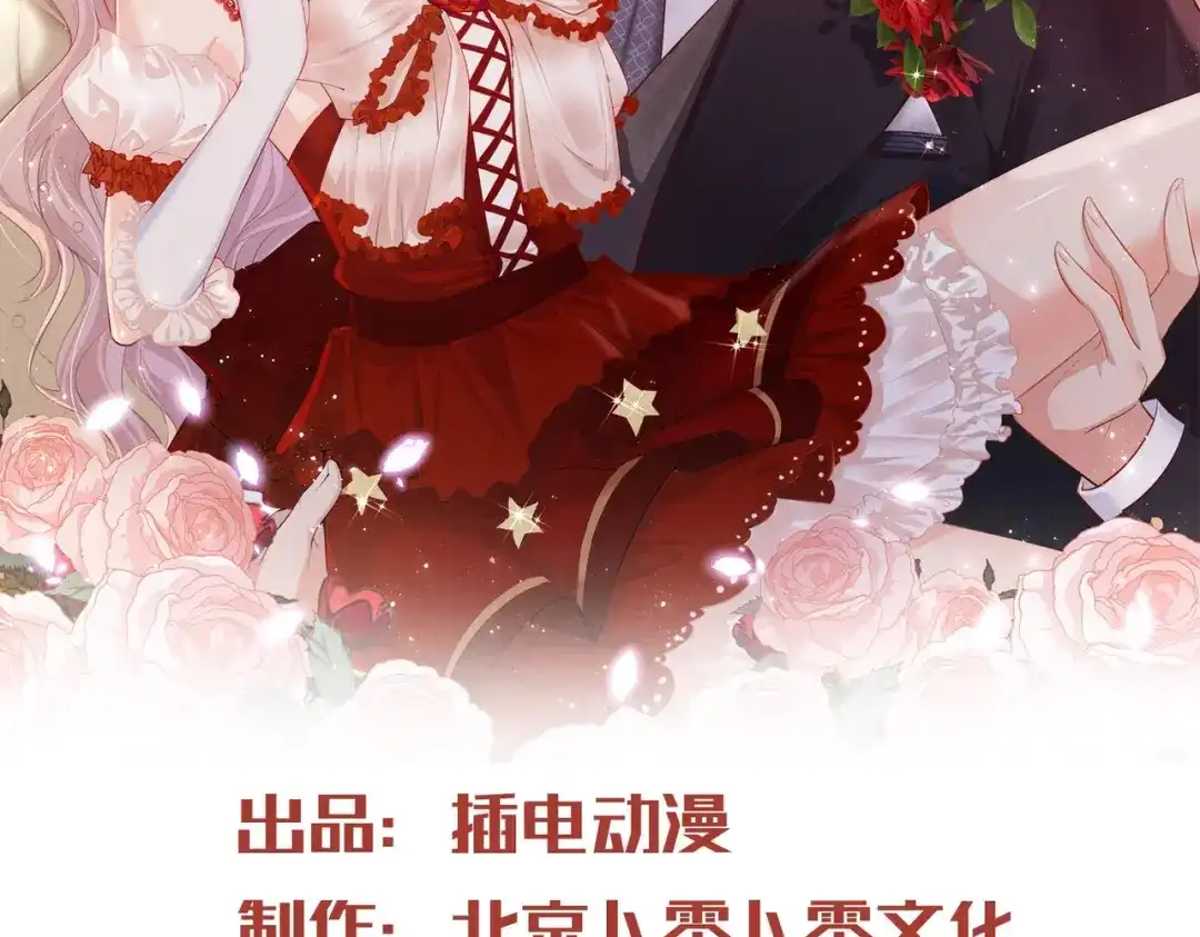 《陆总，你老婆又上热搜啦！》第49话 这是...许嘉粤？ 第2页