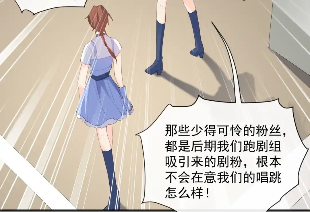 《陆总，你老婆又上热搜啦！》第49话 这是...许嘉粤？ 第63页