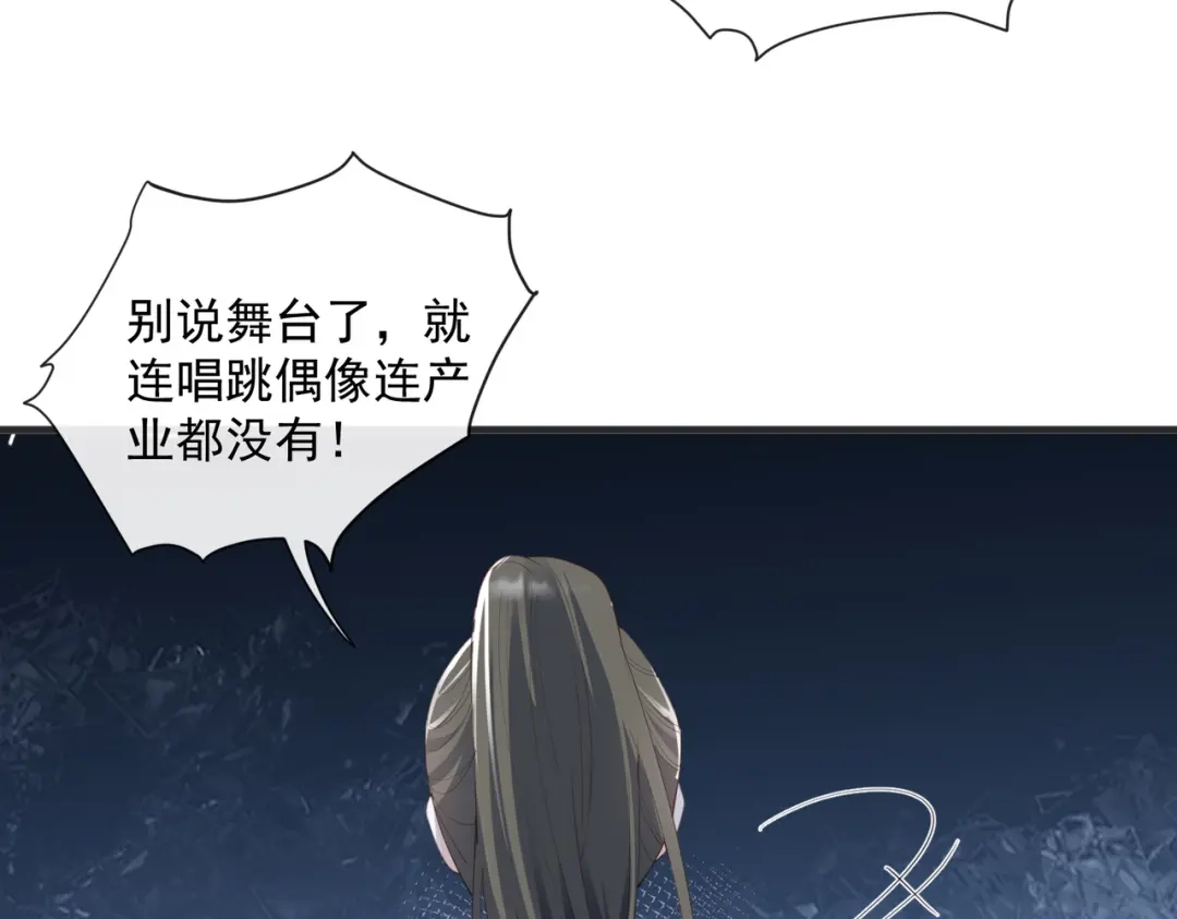 《陆总，你老婆又上热搜啦！》第49话 这是...许嘉粤？ 第64页